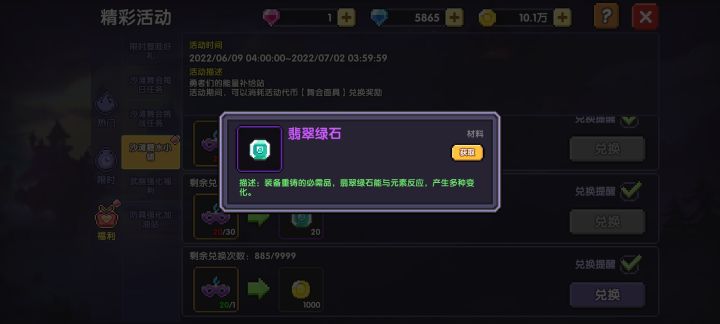 这玩意截图