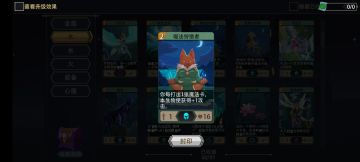 【玩家攻略】《恶魔秘境》光明试炼前3天boss森之萤过法