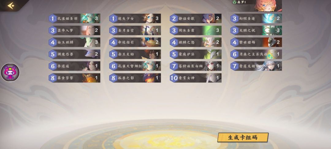 抛砖引玉 神兽木截图