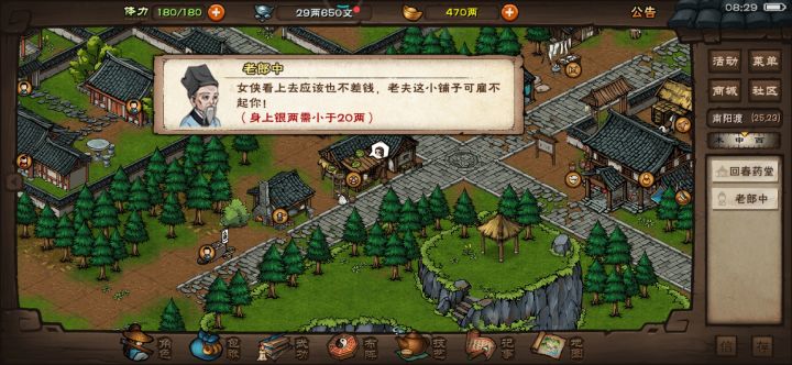 贫穷的孩子截图