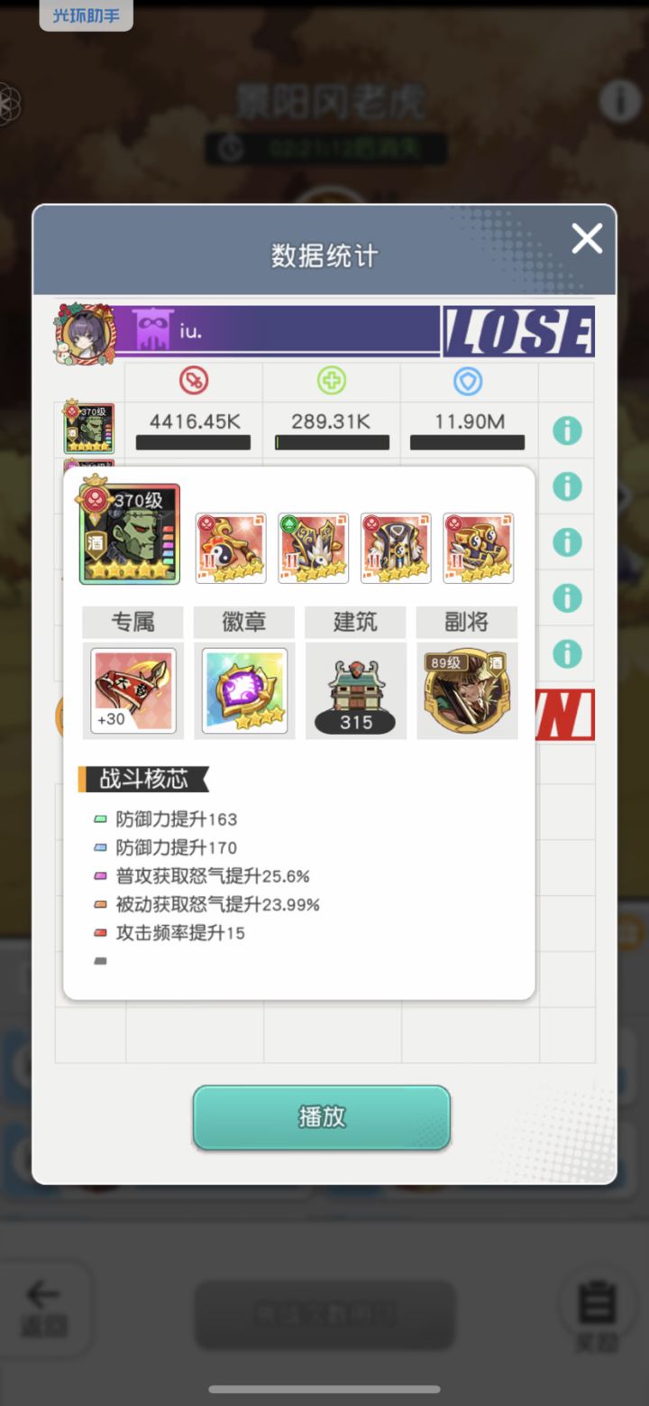 阿离打老虎🐯截图