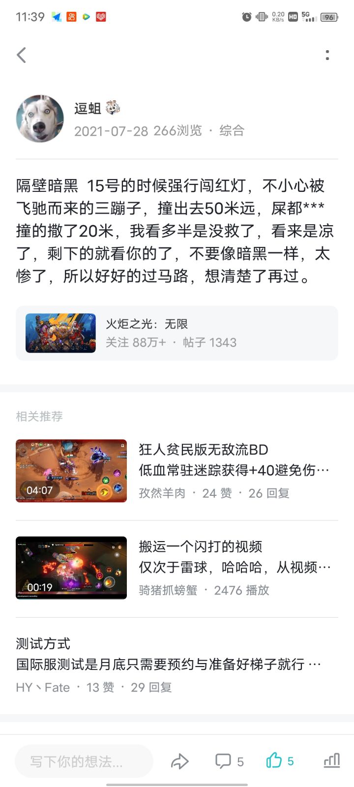 有暗黑的前车之鉴 现在测试都这么小心翼翼的啦截图
