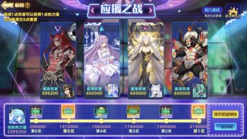 60爆击加持下星灵应援团全满分攻略！