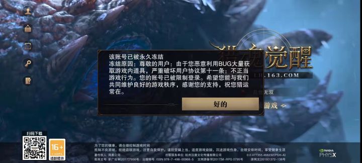 重生之我在猎魂觉醒新服是亿万负翁截图