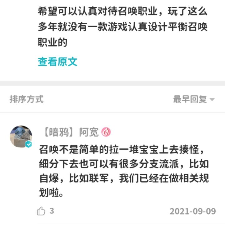 作为一个喜欢召唤职业的玩家 好失望截图