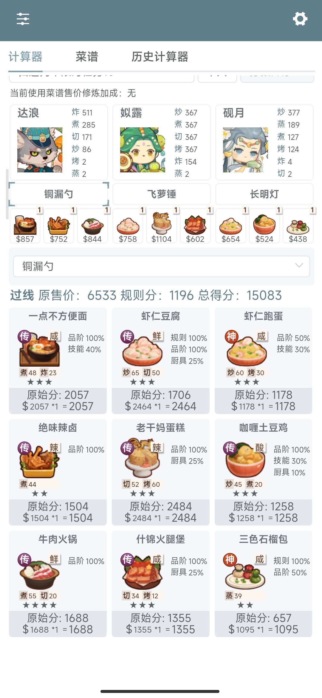归途列车限时10 三份作业截图