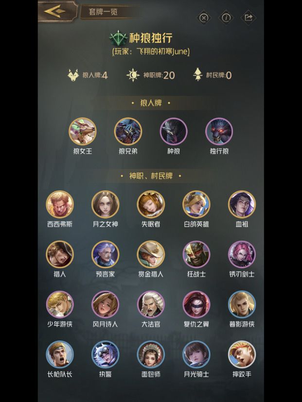 卡组思路解析之白鸽萌 风月赏金流截图