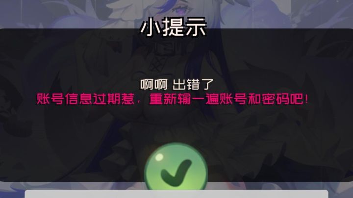 什么意思?截图