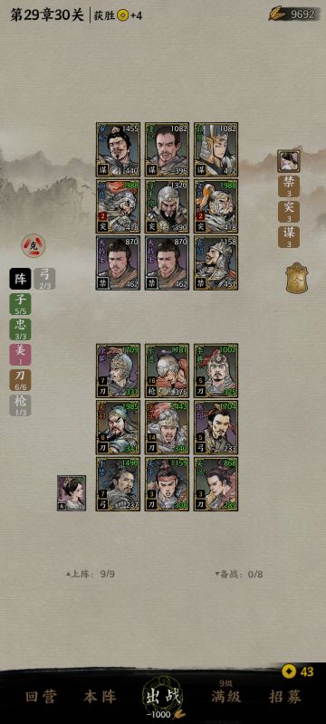 【攻略征集】五子三忠六刀的保姆级教学(11.4修订)