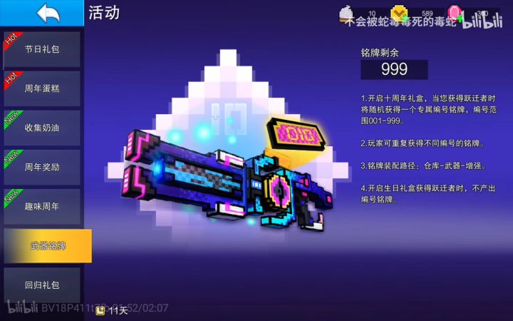 这也太草了截图