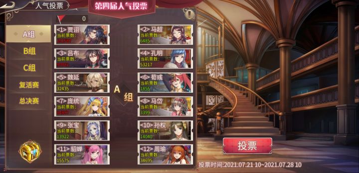 什么！孔明倒了(>﹏<)截图