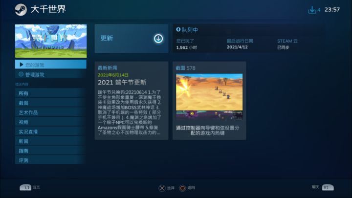 给正值少年的“我”和你截图