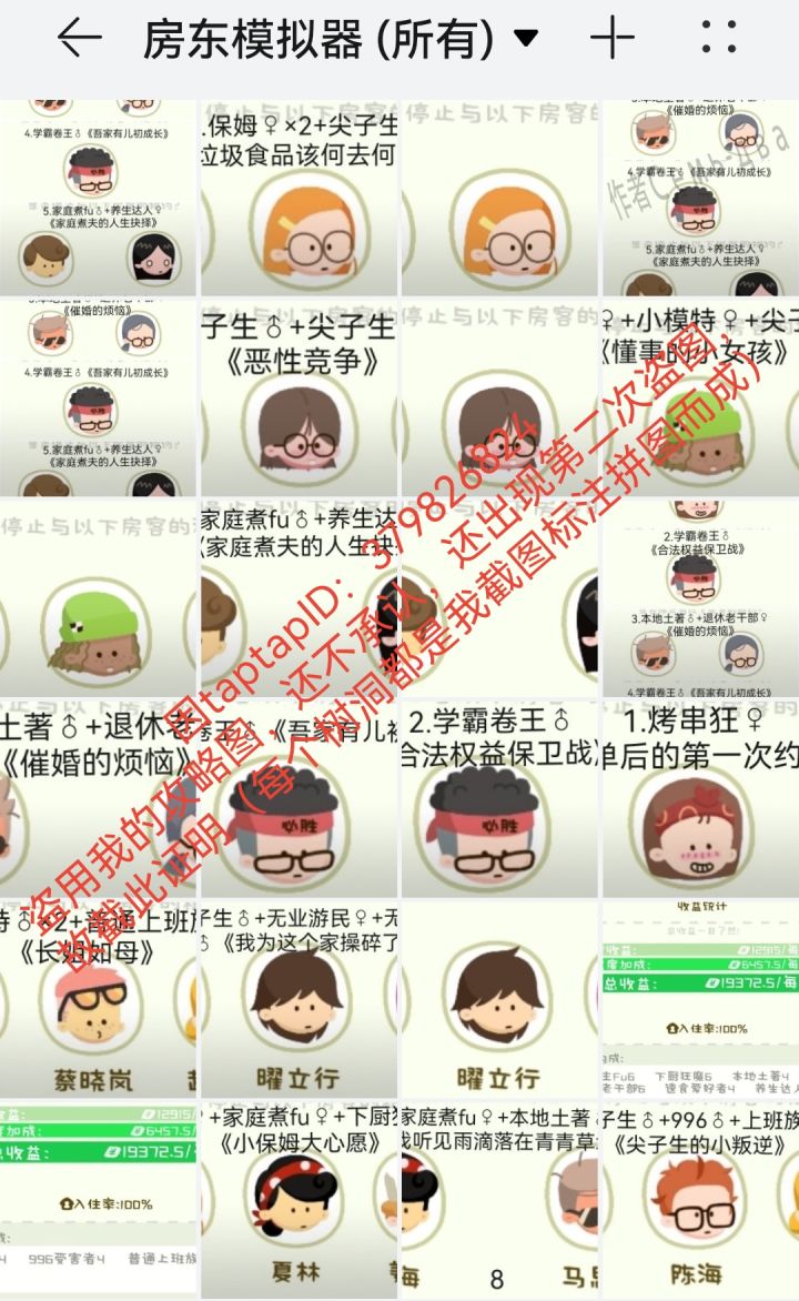 《请尊重作者》截图