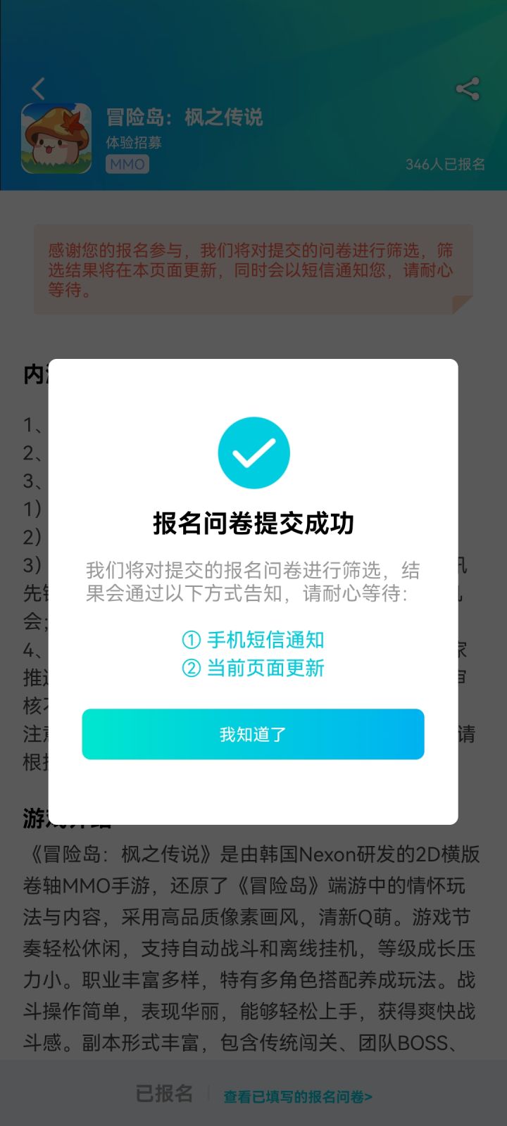 现在开了内测资格预约截图