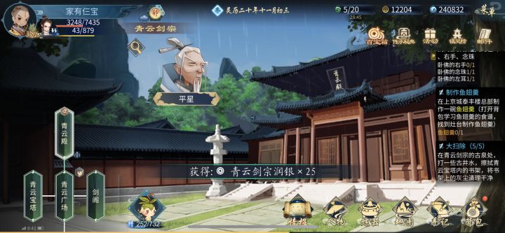 师门钱产出也太巧了吧截图