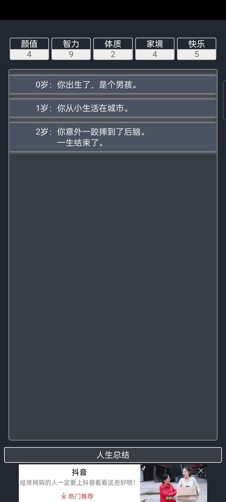 啊这……啊这……啊这……截图