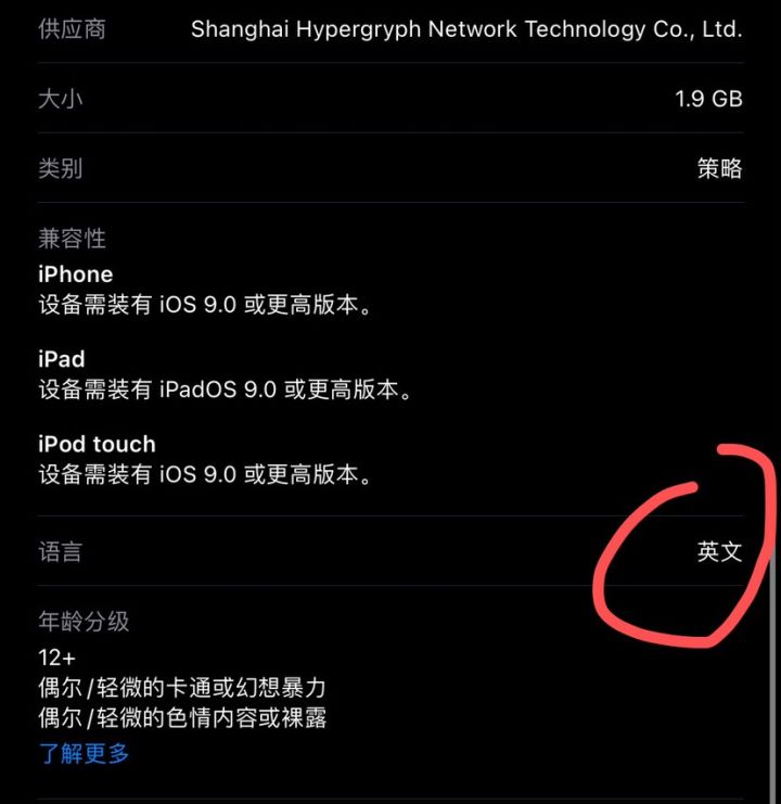 鹰文，彳亍截图