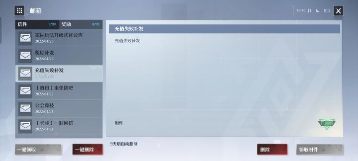 客服整理问题的能力还挺强截图