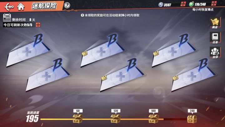 非到家了截图