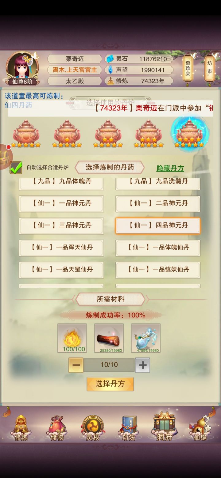 10:14:55纪念天气甚好的周末截图