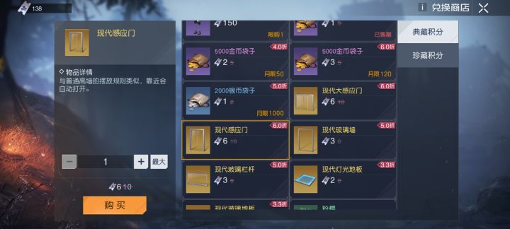 这定价是不是太不合理了?48块钱一个门?截图