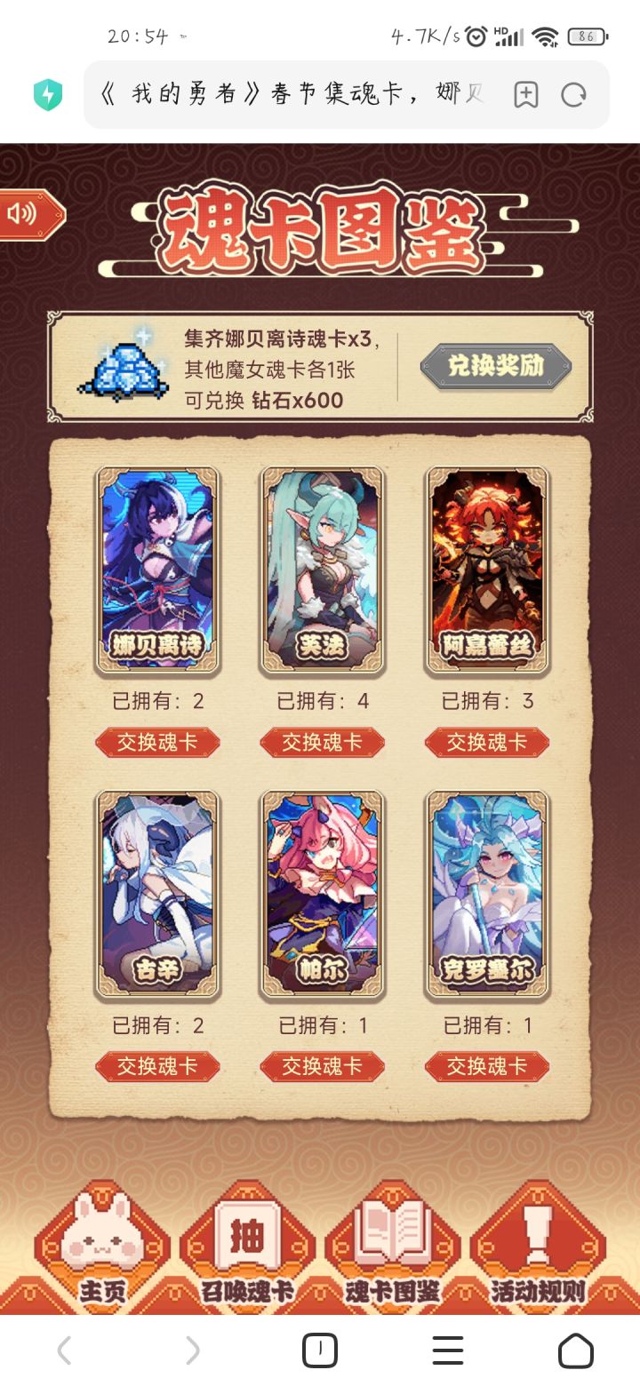 芙法、阿嘉、古辛换娜贝截图