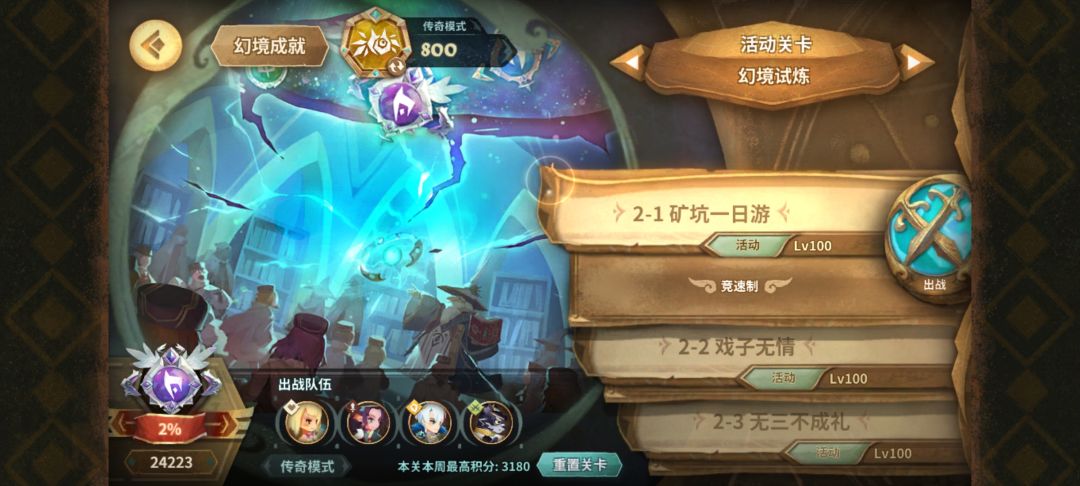 新版本幻境第二周，‘随便’抄抄截图