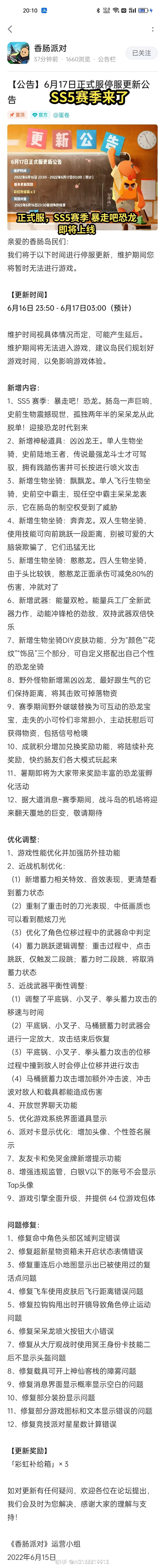 ss5攻略截图