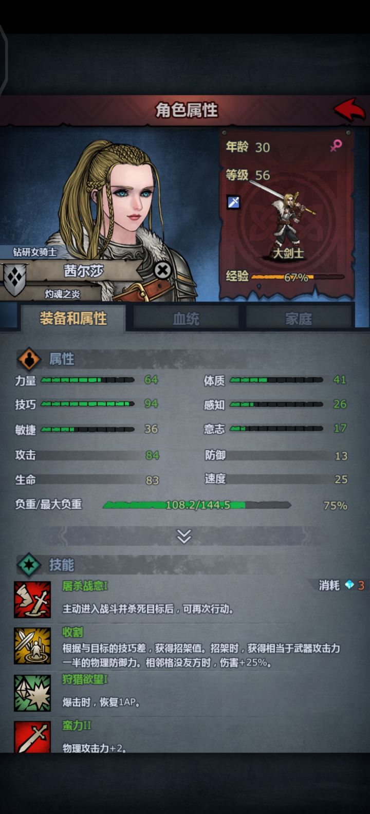 30岁屠剑小公主截图