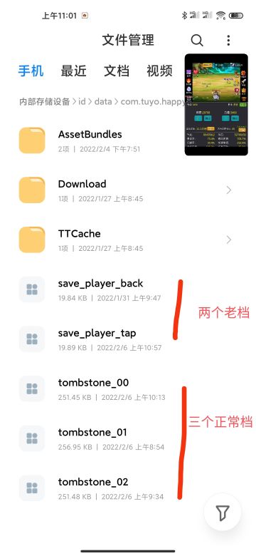 存档问题的解答——本地档还在还有救