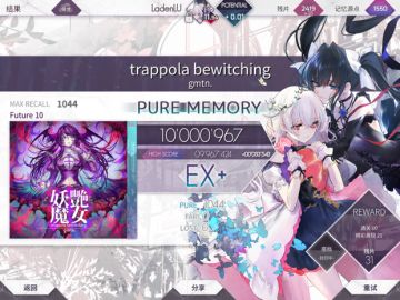 妖艳魔女FTR10 PURE MEMORY