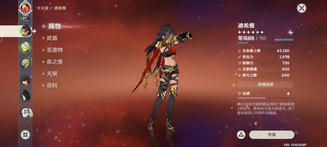 一个深渊没打满的萌新来做迪希雅个人使用反馈：机制优秀，强度拉垮，深渊对策卡，一金血赚，不值得深入培养。截图