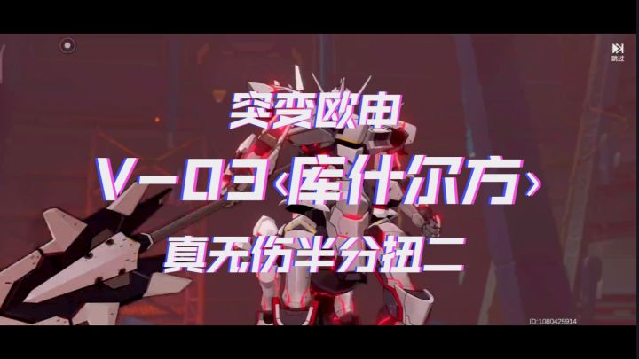 你捉不到我——突变欧申真无伤半分扭二人马截图