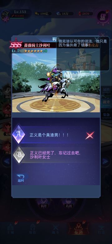 名存实亡的未婚妻，蔷薇骑士沙利叶全对话