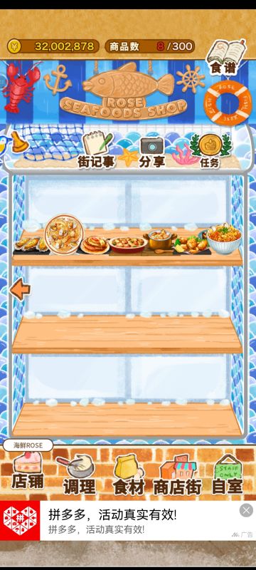 新的海鲜分店&新的海鲜食谱