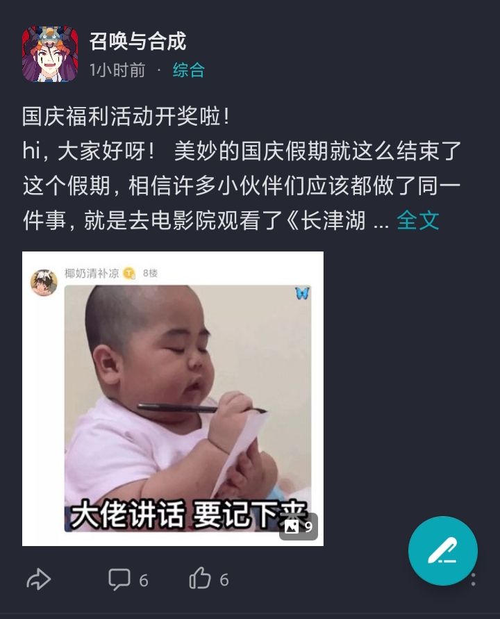 谢谢橙子🍊小姐姐的送来的周边截图