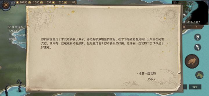 有人知道这个丢什么食物吗截图