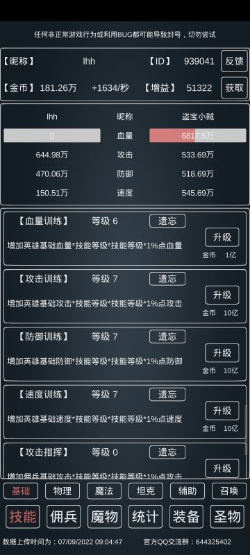 031版本本体花粉爆攻精英小贼1s攻略