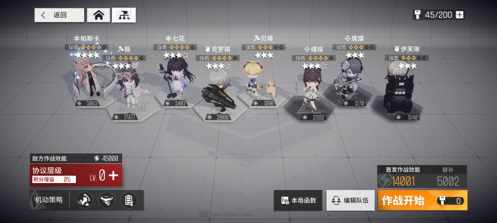 这期协议不难截图