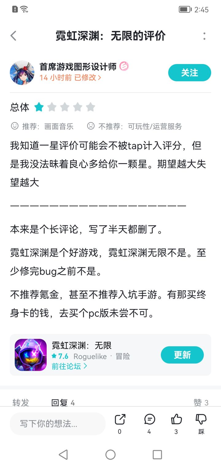 这就是神吧截图