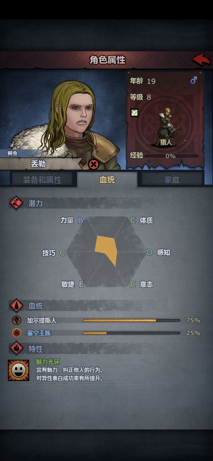 这货能当意感工具人吗截图