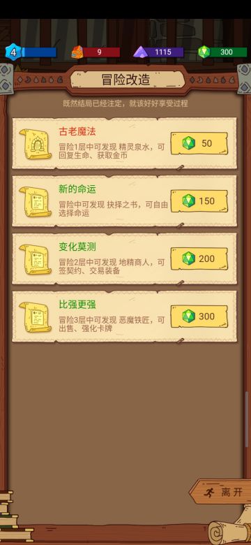 【萌新攻略】改造事项