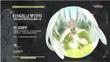 【萨维尔街裁缝会】| 梓 「轻风拂过梦浮桥」·Live2D