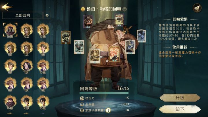 这个金海格怎么样 能玩养殖么？截图