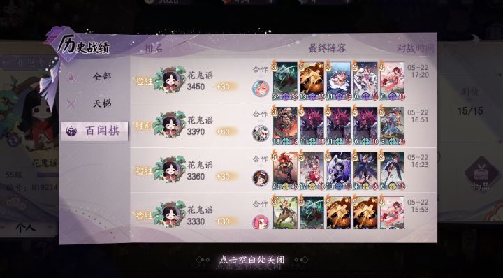 百闻棋要啸着玩截图