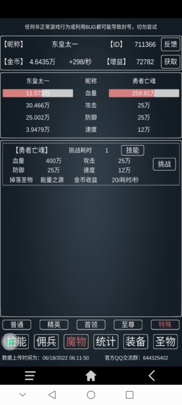 这是精准计算的胜利，均衡之道1s勇者攻略