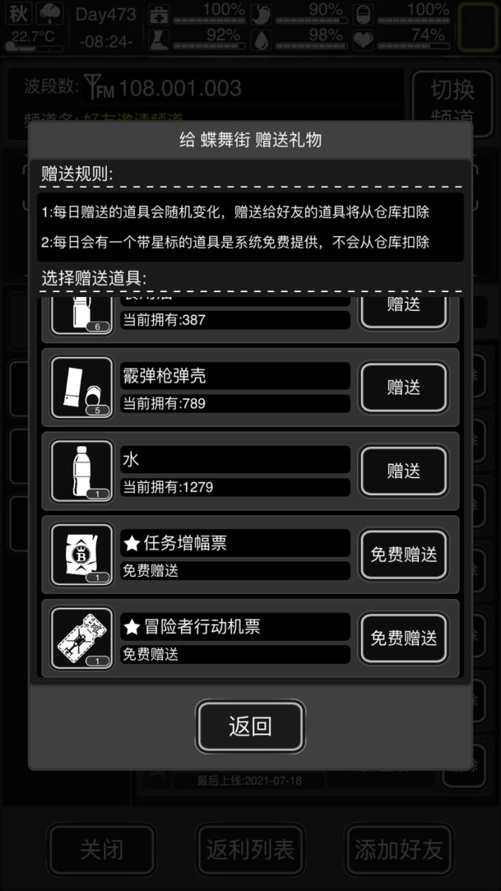 加好友了,今日有机票和增幅卷(01W93QZUXJ)截图