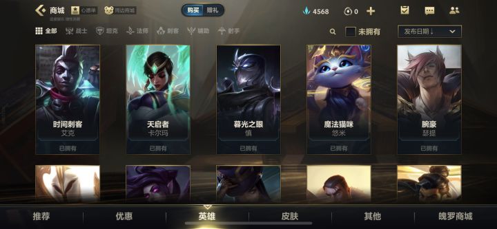 为啥更新英雄一个一个来,派克呢,泰坦呢截图