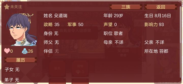 女帝 记录一些奇闻截图