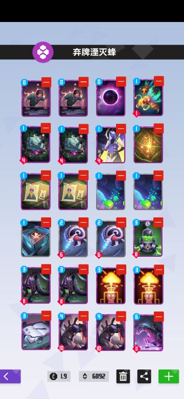 缝合了一下论坛里两个湮灭蜂卡组